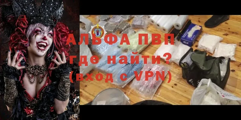 магазин    Ступино  Альфа ПВП VHQ 